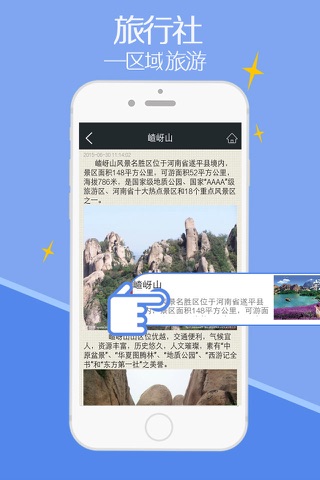 旅行社-客户端 screenshot 2