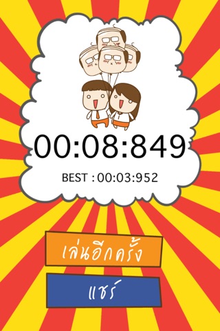 เรียนเจ้านายที่เคารพ : Pump My Boss! screenshot 4