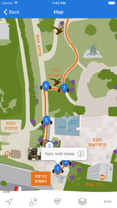 סיור עצים Screenshot 5