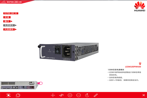 S5700-28C-EI 3D产品多媒体 screenshot 3