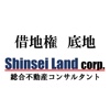 借地権や底地の売却、不動産のご相談　新青土地コーポレーション