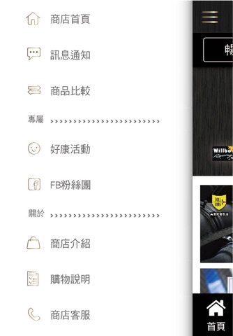 馬丁汽車精品屋 screenshot 3