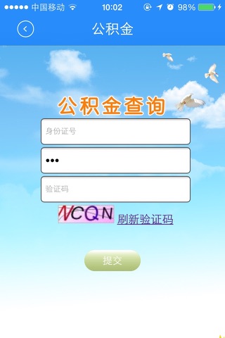 连云港政务通 screenshot 2