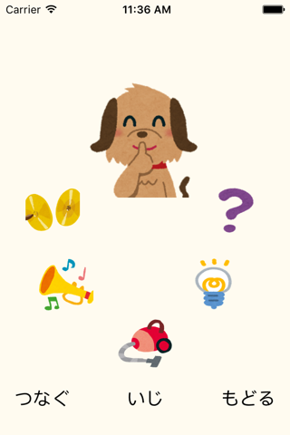 Dog Training〜ドッグトレーニング〜犬のしつけをサーポートするアプリ screenshot 2