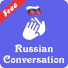 Russian Conversation Free