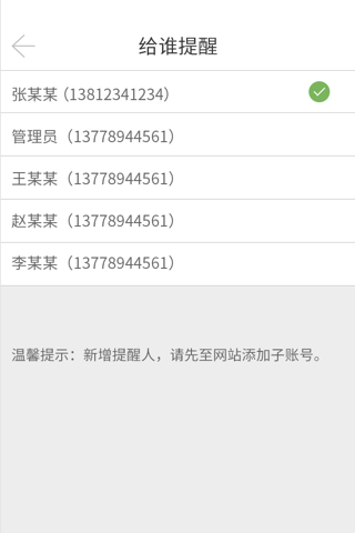 eBooking-mamahome screenshot 4