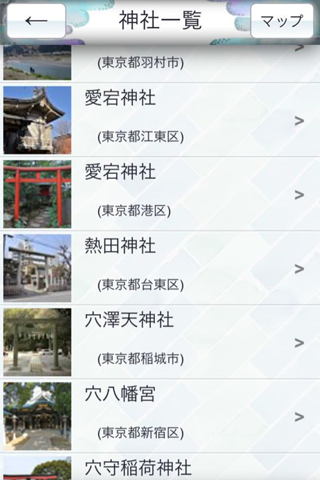 THE神社 screenshot 2