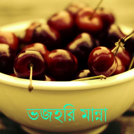 Bengali Recipe icon