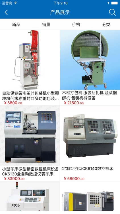 在线生产设备出租平台