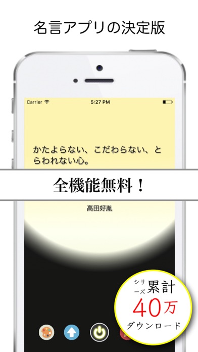 悟りスイッチ screenshot1