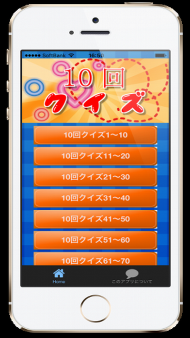 １０回クイズ ひっかけ難問 おもしろゲーム By Kiyoyuki Suzuki Ios 日本 Searchman アプリマーケットデータ