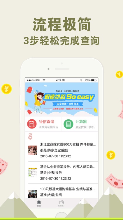 好享贷-指尖上的好用钱借贷宝典,不用打借条的贷款借款资讯指南