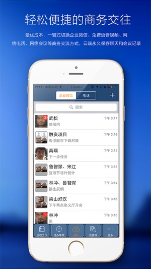 OMS万企通 - 一站式企业管理神器(圖3)-速報App