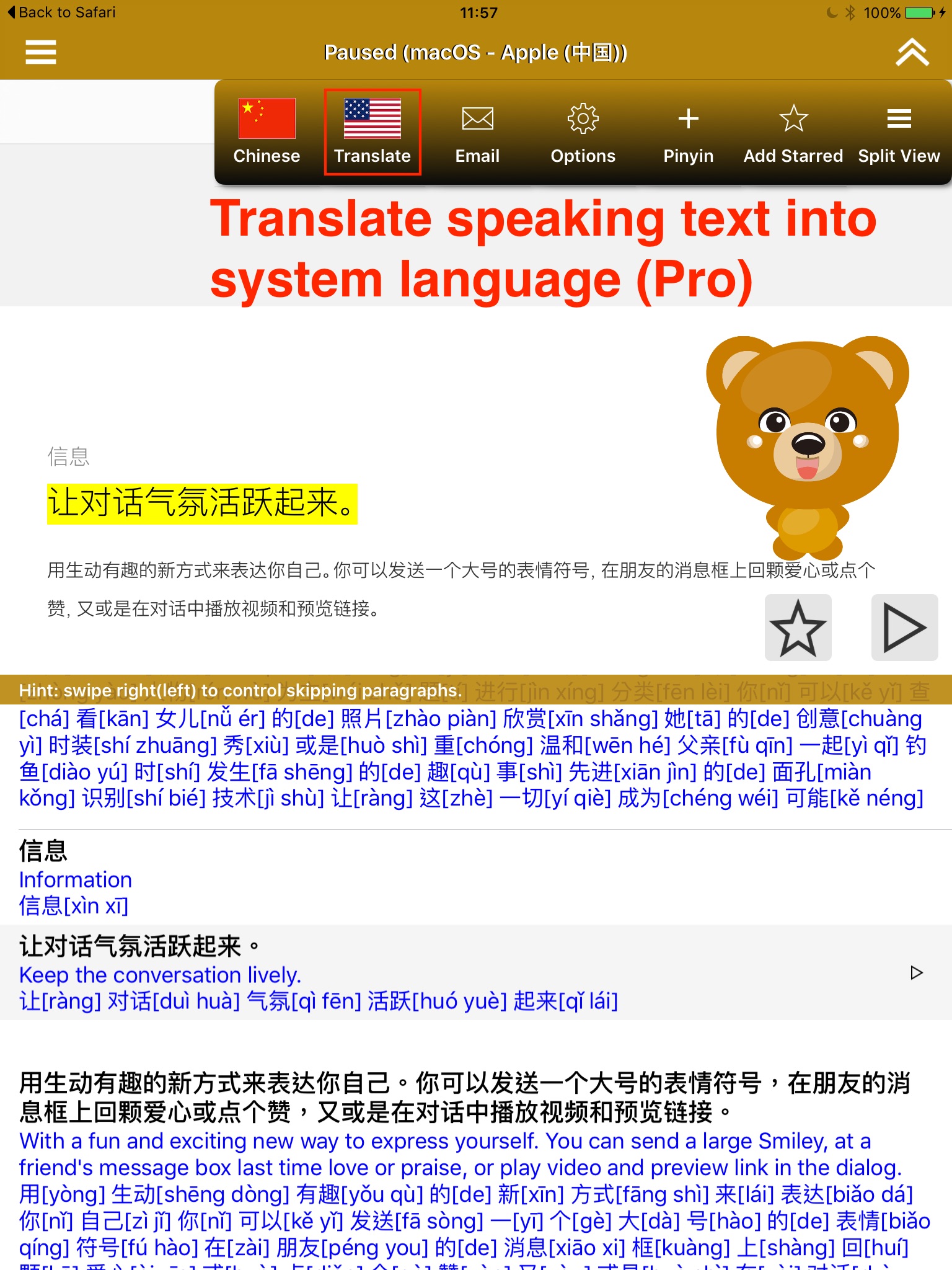 SpeakChinese 2 FREE (Pinyin + 8 Chinese Voices) screenshot 3