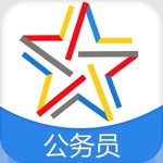 公务员申论行测题库-启明教育