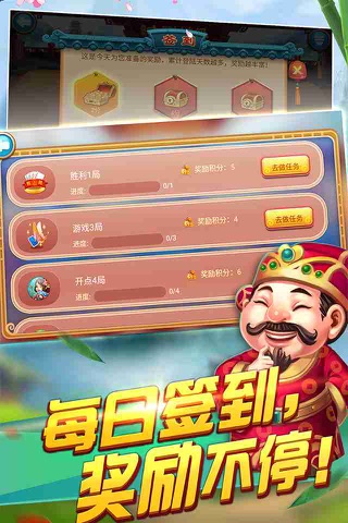 六副够级·同城游——2016山东棋牌扑克游戏 screenshot 3