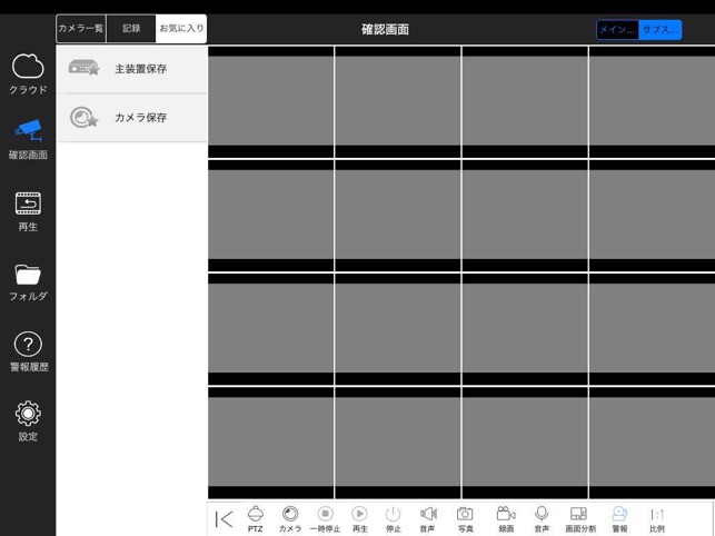 SecuCAM HD(圖4)-速報App