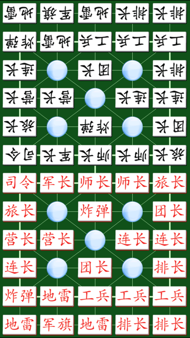 軍人将棋 Onlineのスクリーンショット1 軍人将棋 Onlineのスクリーンショット1