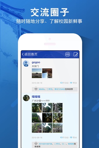华南理工 screenshot 4