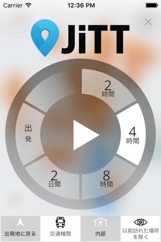 東京 プレミアム | JiTTシティガイド＆ツアープランナー Tokyo Premium screenshot 2