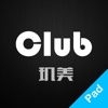 玑美Club