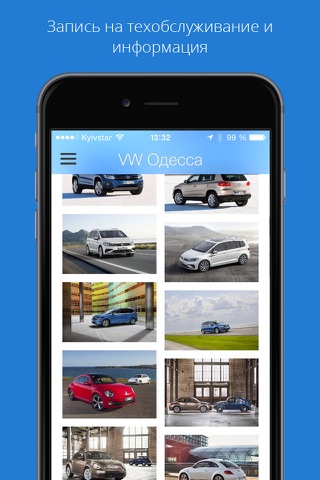 Автомобильный дом - Volkswagen Одесса screenshot 4