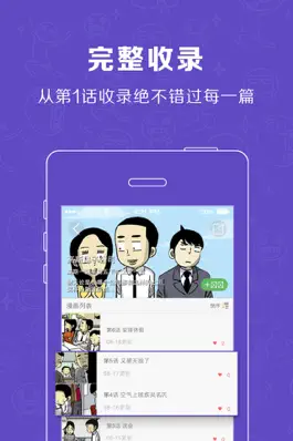 Game screenshot 小面馆-全宇宙最正经的邪恶漫画，每日奉送！ hack