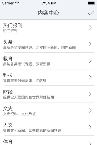 音乐云 screenshot 3