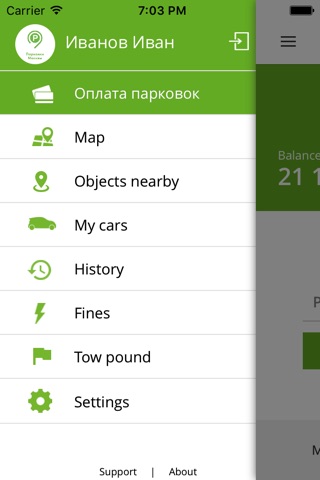 Парковки Москвы screenshot 2