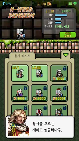 Game screenshot 한자 던전: 상용한자 1800 hack