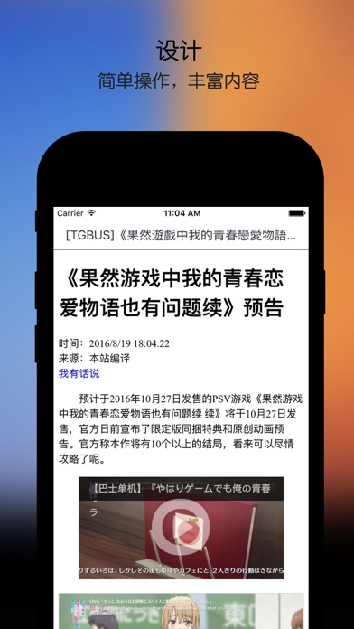 万游汇(专业版) ——更新、更快、更智能 screenshot1