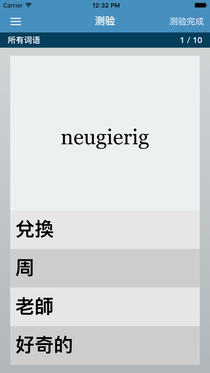 学德语 - AccelaStudy®