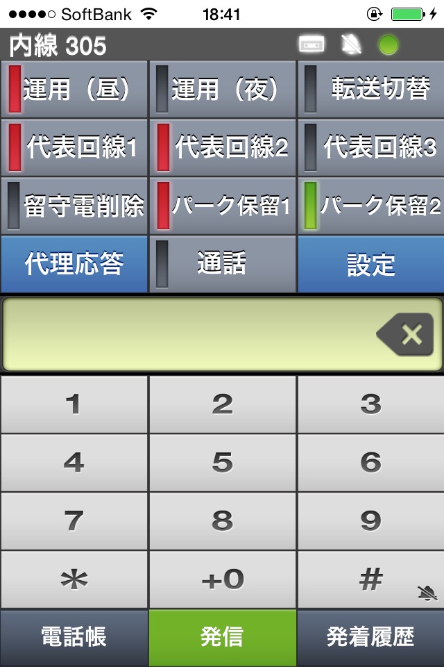TAP PHONE screenshot 2