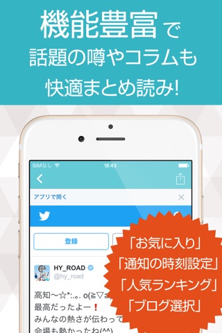 ニュースまとめ速報 for HY（エイチワイ） screenshot 3