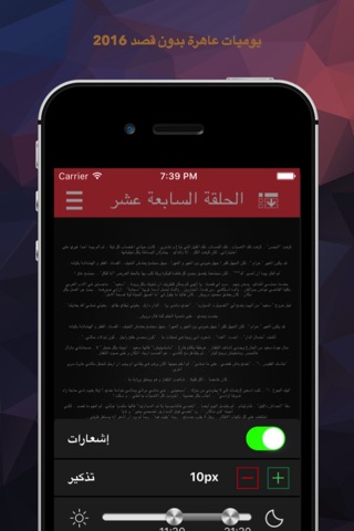 بنت اللّيل screenshot 3