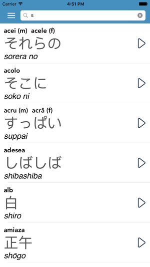 Romanian-Japanese AccelaStudy®(圖5)-速報App