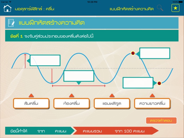 IPST WAVE(圖4)-速報App