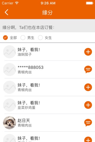 欢乐食堂 screenshot 3