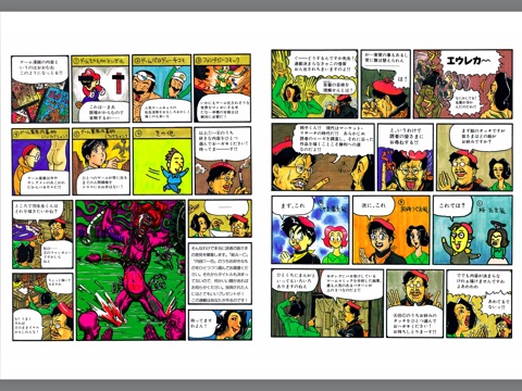 スクリーンショット 2