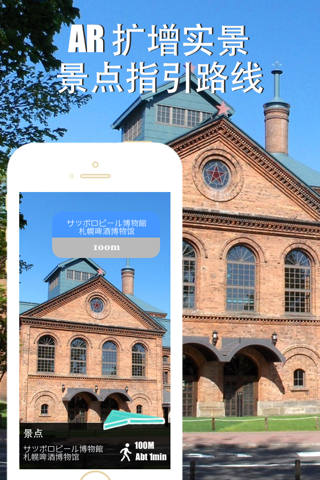 Sapporo travel guide with offline map and Hokkaido metro transit by BeetleTrip screenshot 2