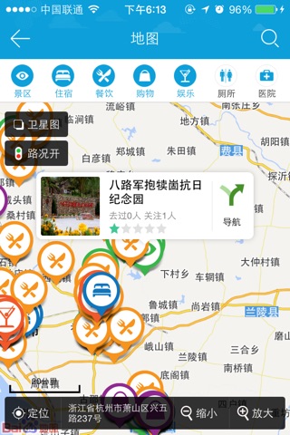 枣庄旅游 screenshot 3