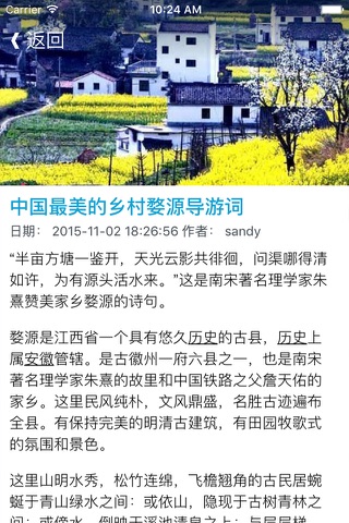 全国景点景区经典导游词范文大全 - 导游趣味讲解技巧范文精选 screenshot 2