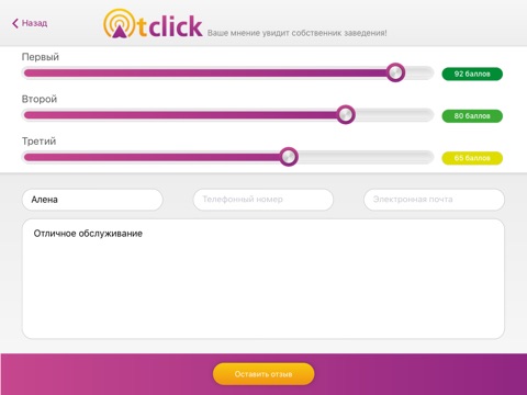 OtClick Kiosk screenshot 2