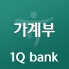 Hana 1Q bank 가계부