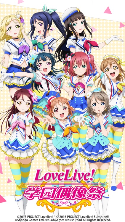 Love Live!学园偶像祭