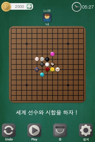 Gomoku With Friends - Chess Puzzles screenshot 2