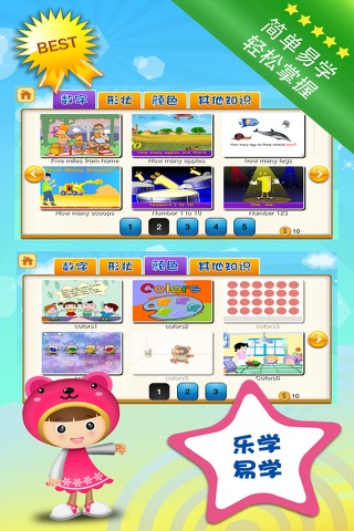 Baby ABC Numbers Math Nursery screenshot 2
