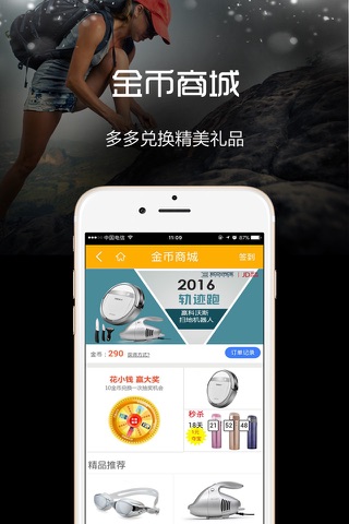 云狐运动—户外跑步应用，健身减肥软件 screenshot 3