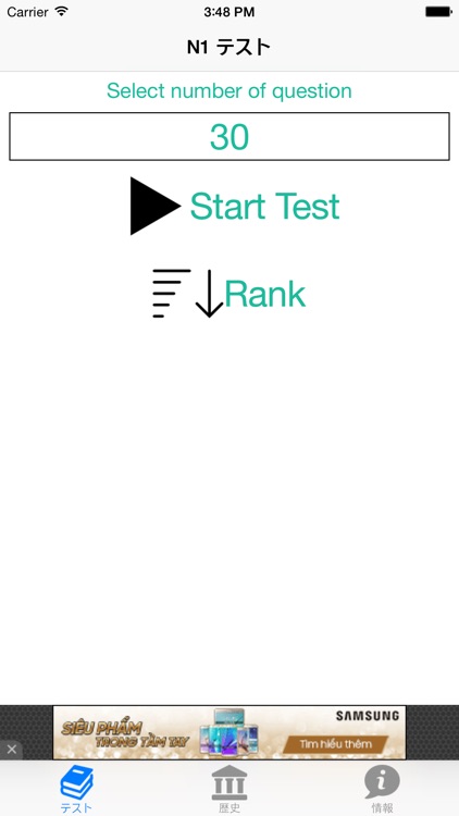 JLPT N1 テスト