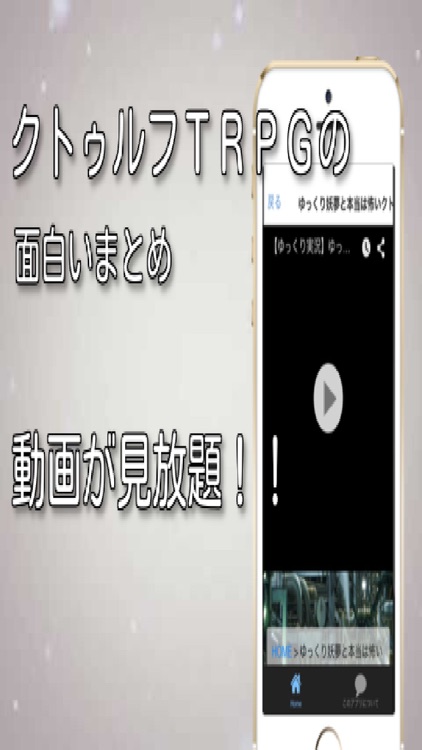 本当に楽しいまとめ動画forクトゥルフTRPG